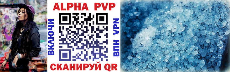 APVP кристаллы  Купить  Вуктыл 