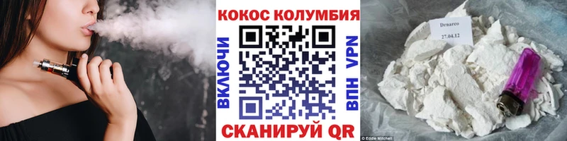 КОКАИН Эквадор  Купить где  Вуктыл 