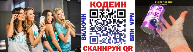 Кодеиновый сироп Lean Purple Drank  Купить где  Вуктыл 