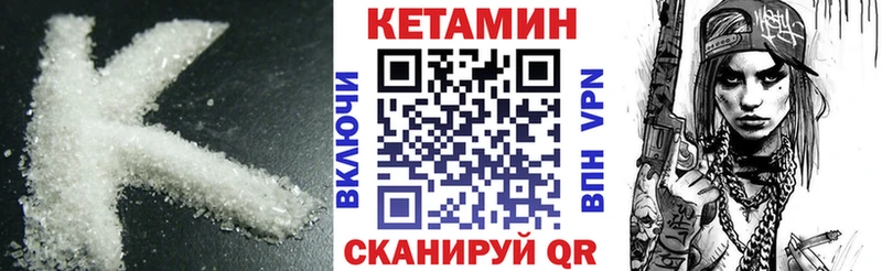 Кетамин ketamine  Купить закладки  Вуктыл 
