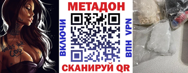 МЕТАДОН methadone  Купить закладки  Вуктыл 